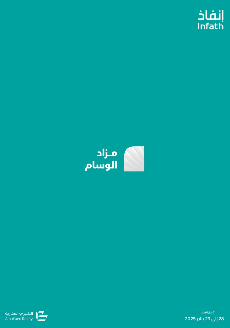 الوسام