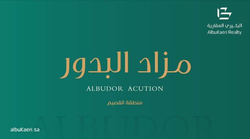البدور