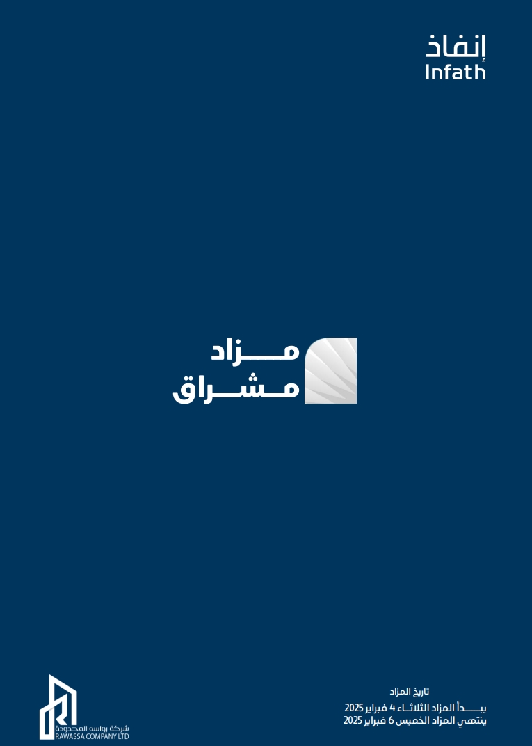 مشراق