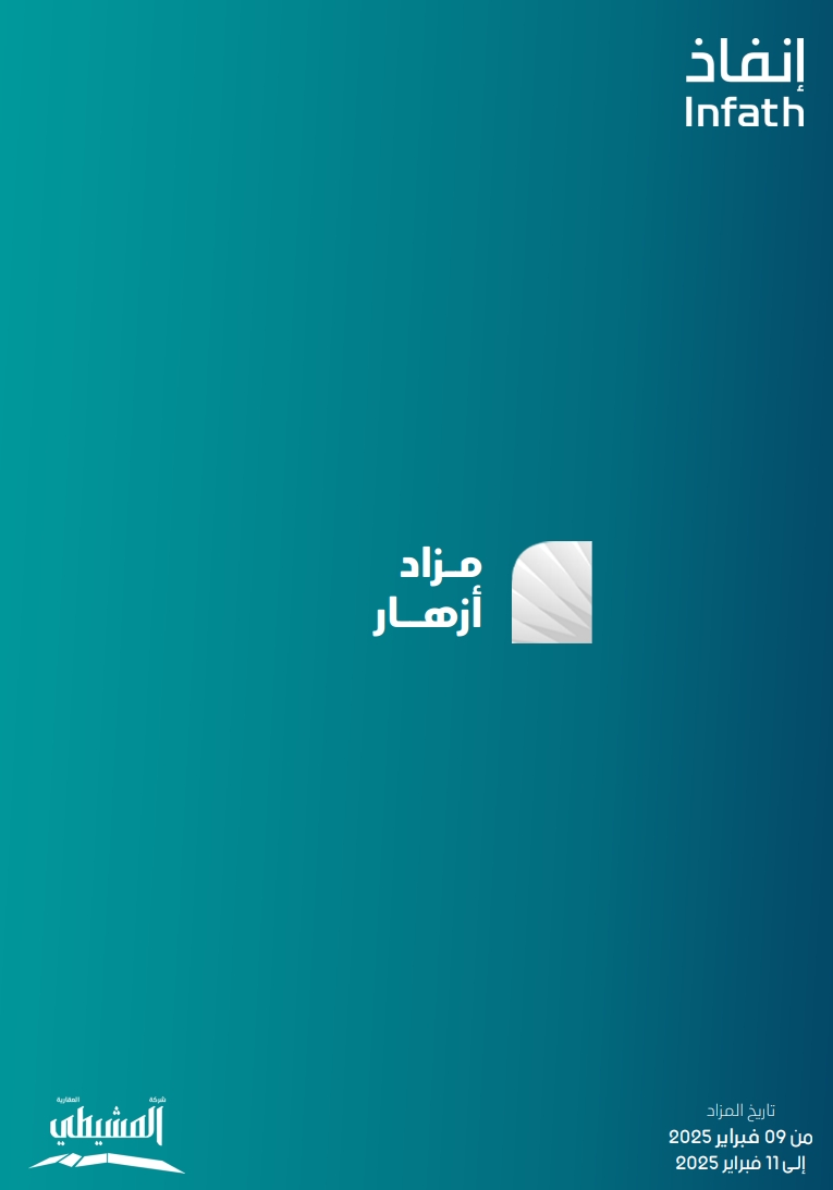 أزهار