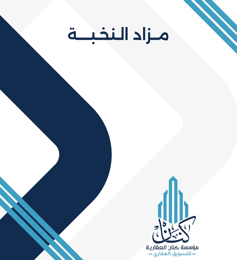 النخبة
