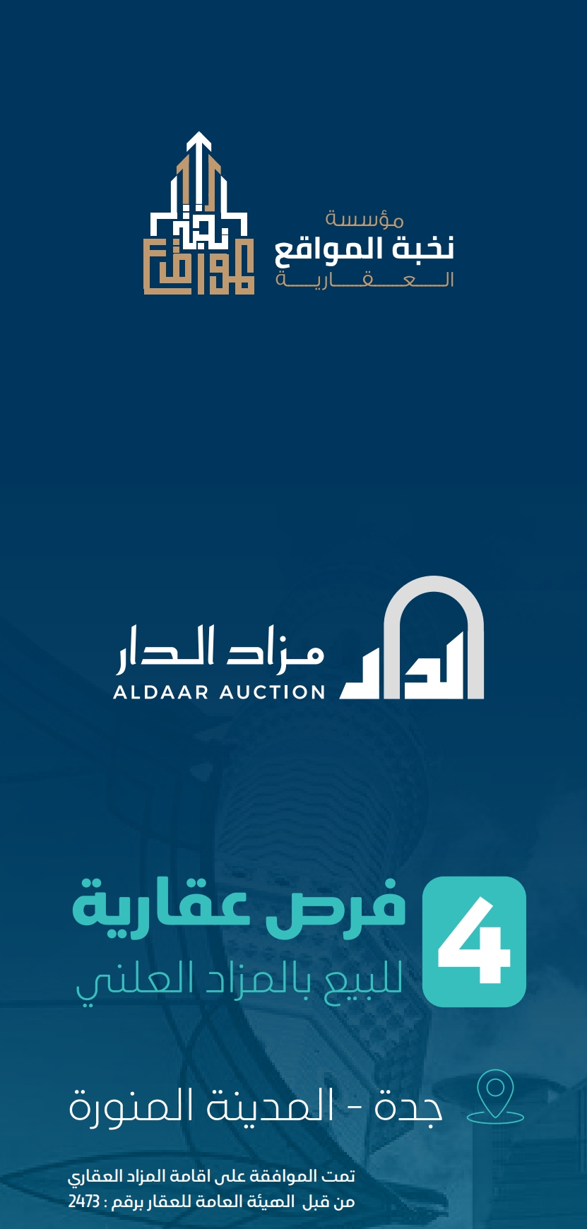 الدار