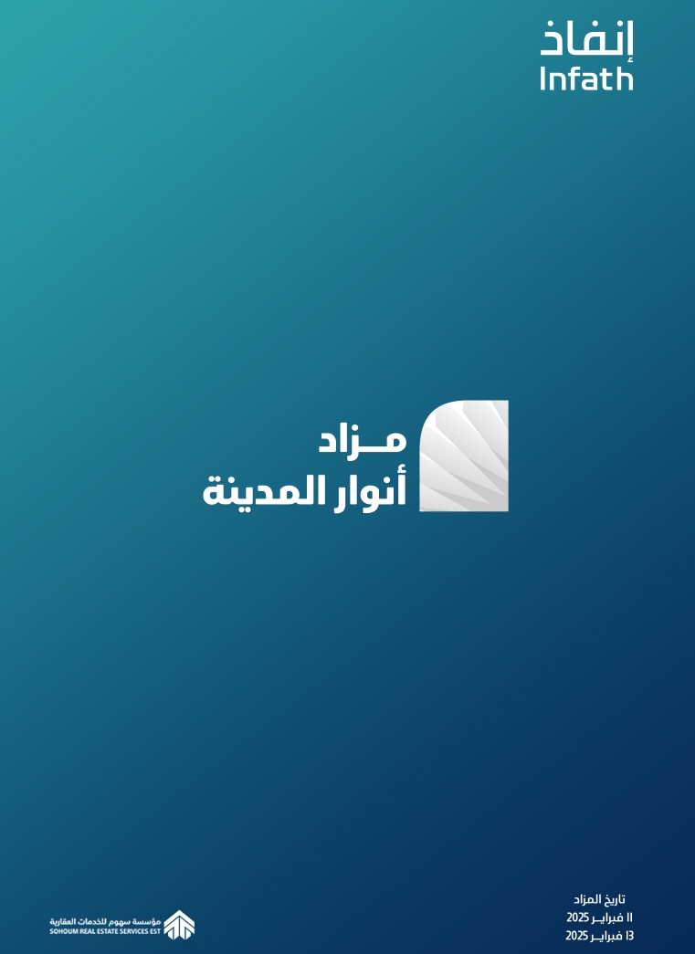 أنوار المدينة
