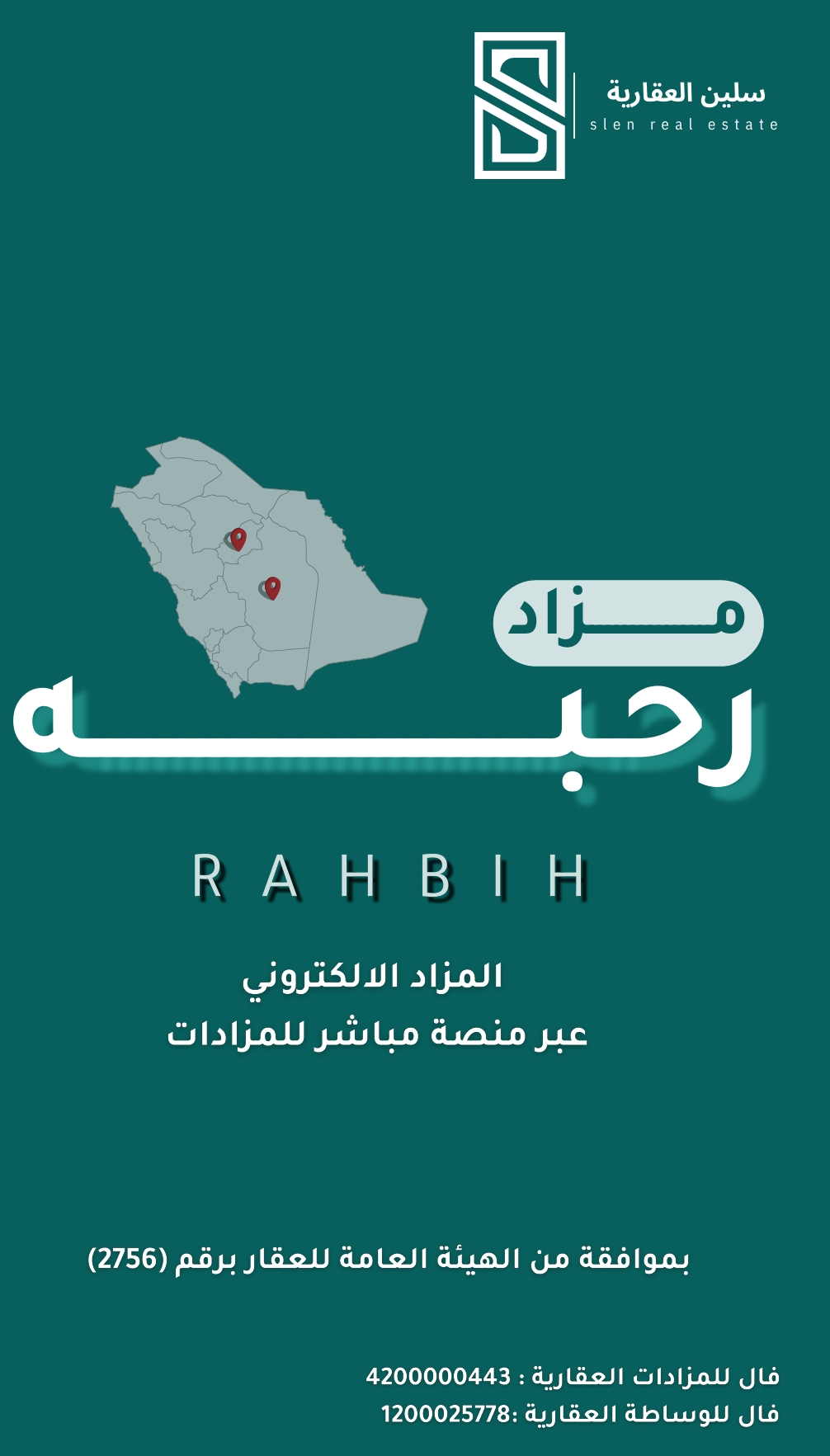 رحبه