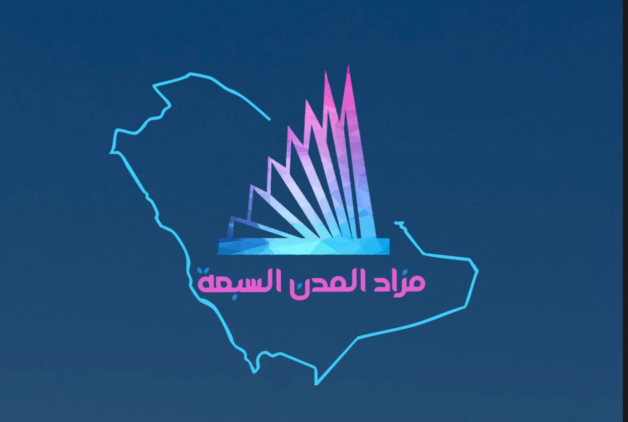 المدن السبعة