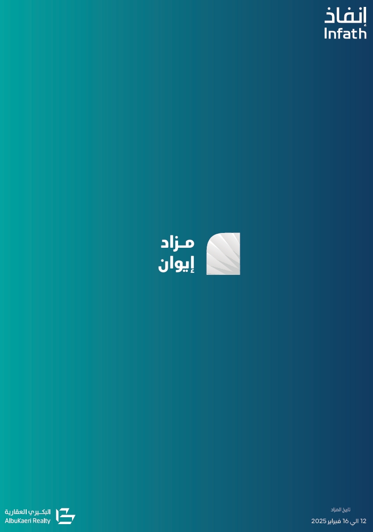 إيوان