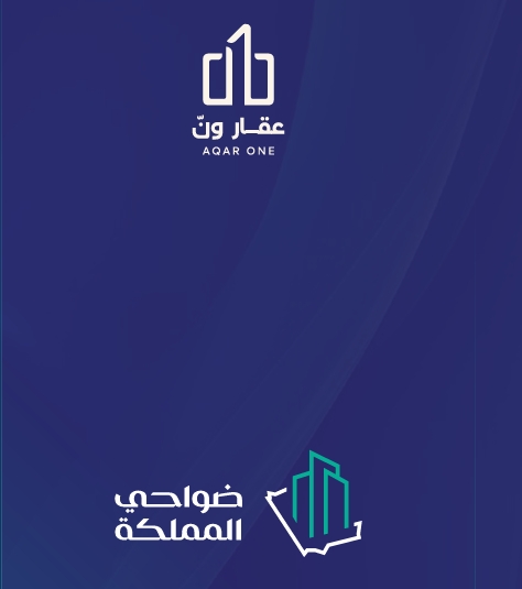 ضواحي المملكة