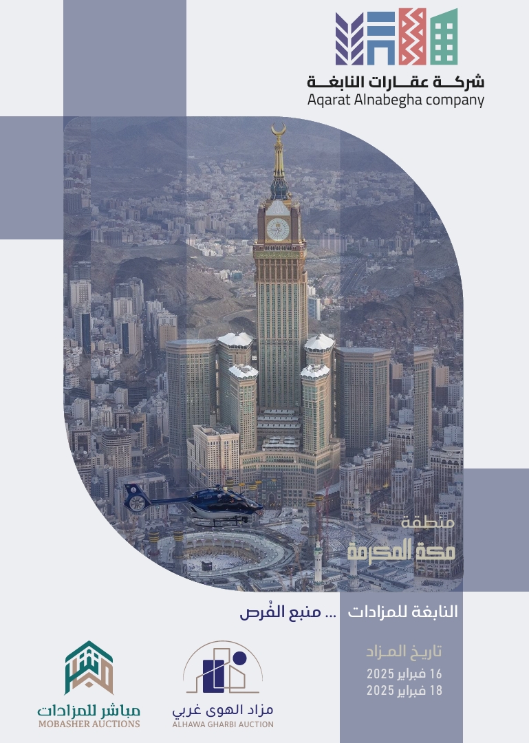 الهوى غربي