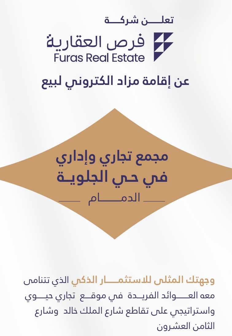 كيان الدمام