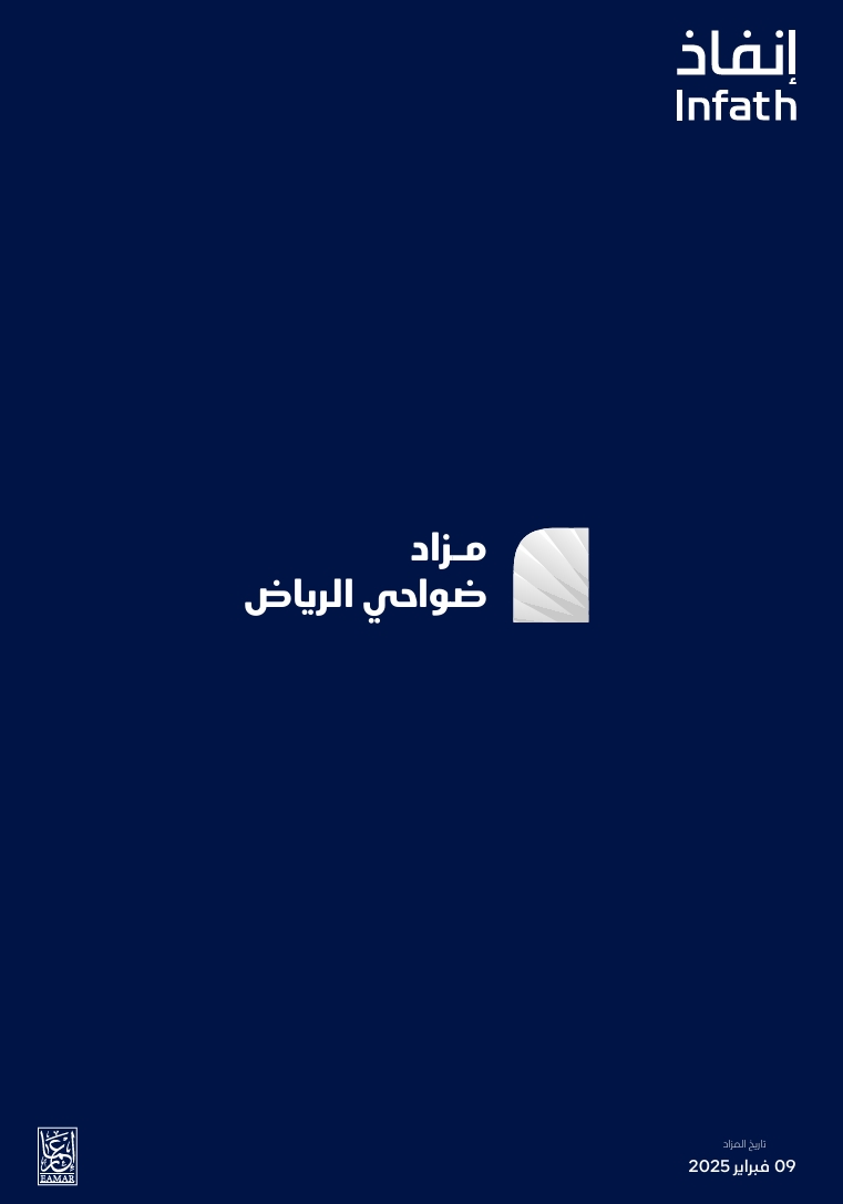 ضواحي الرياض