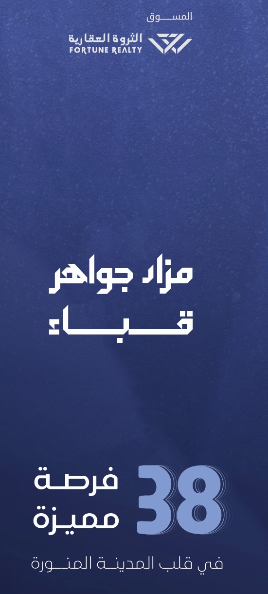جواهر قباء