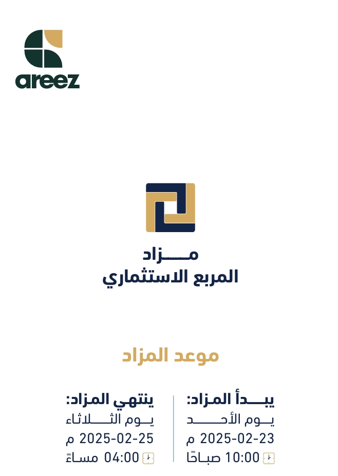 المربع الاستثماري