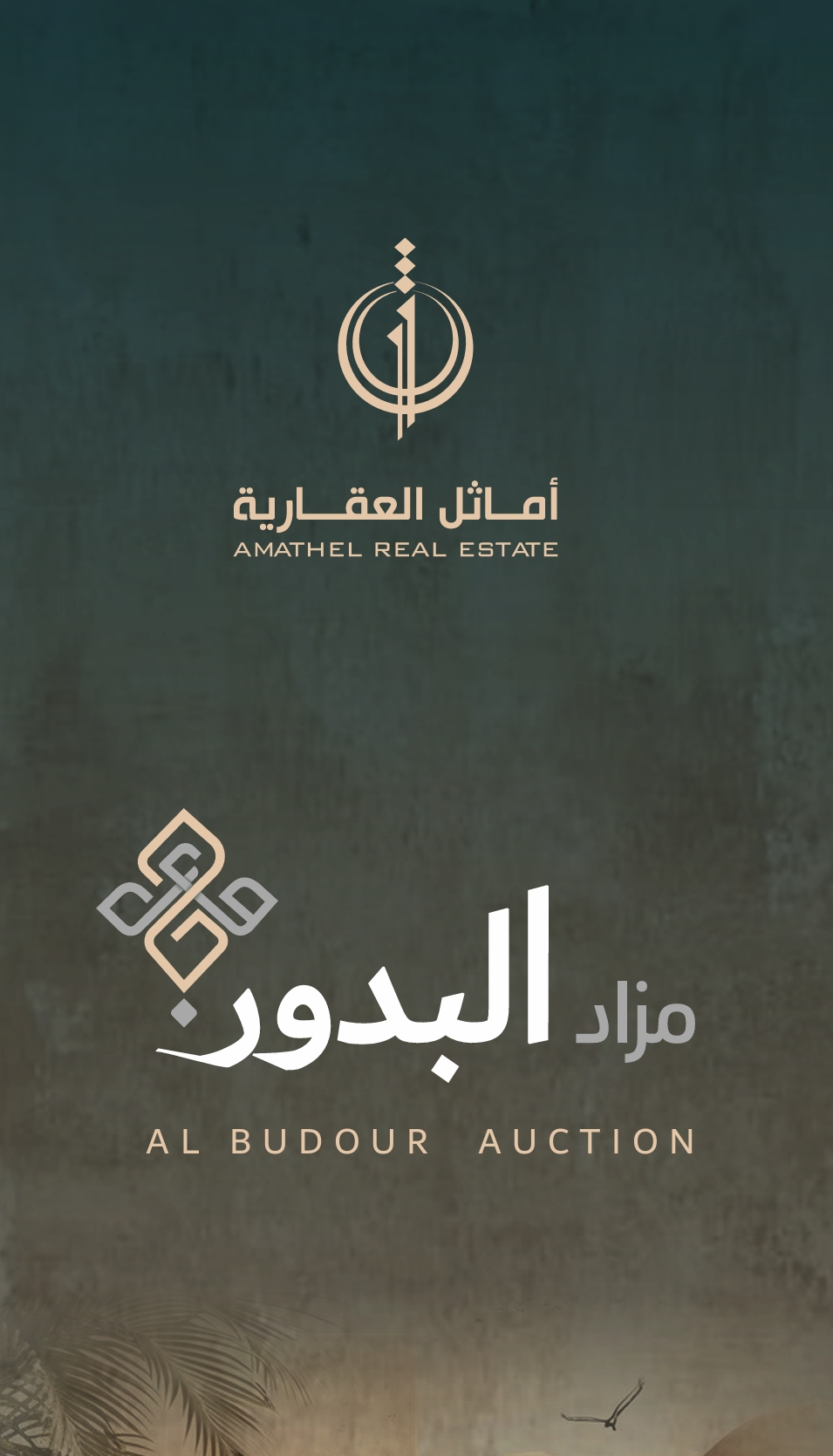 البدور