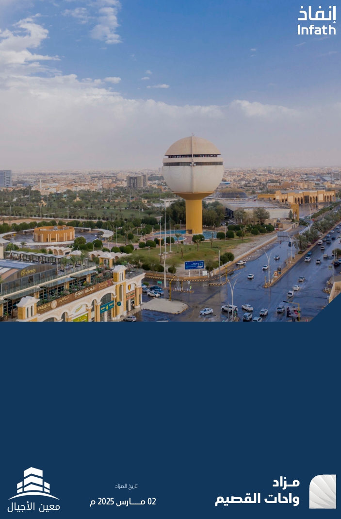 واحات القصيم