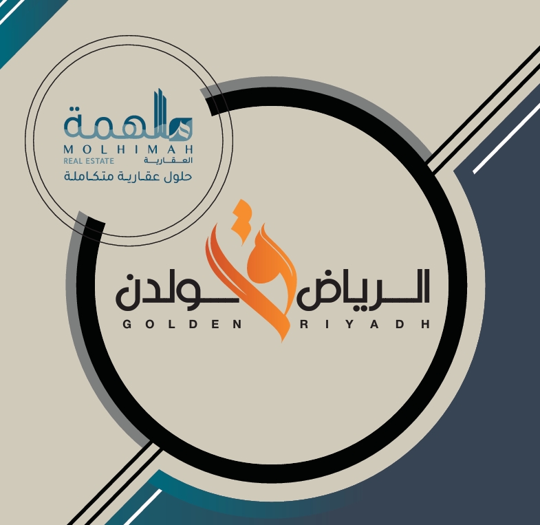 الرياض قولدن
