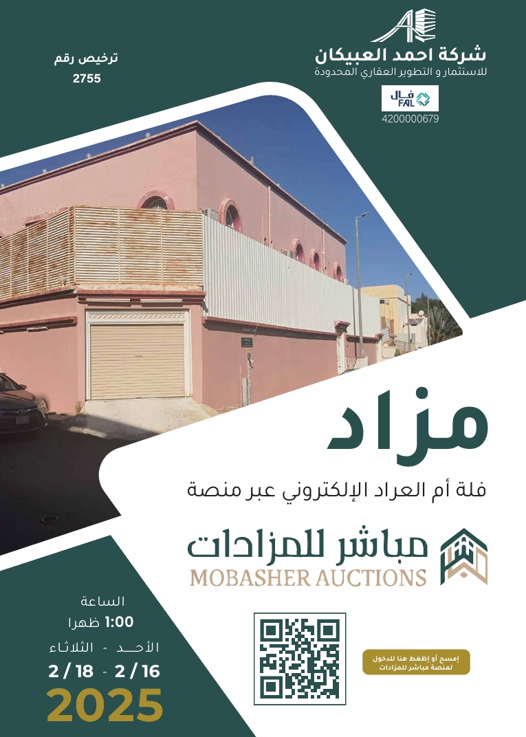 ام العراد