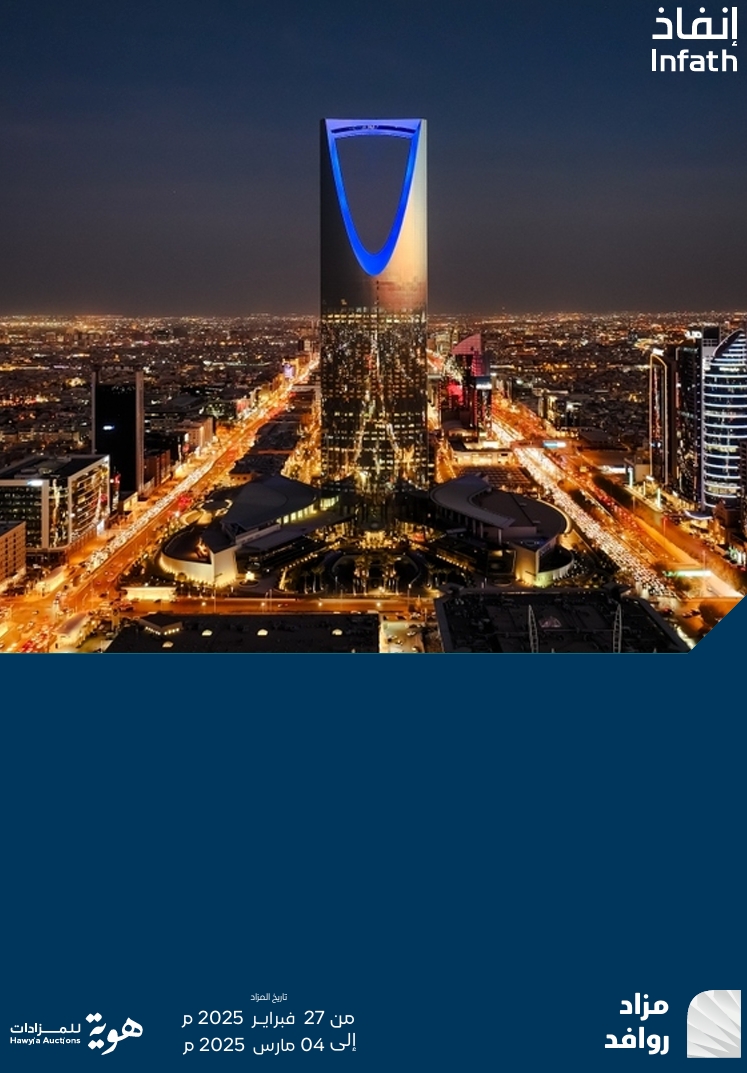 روافد