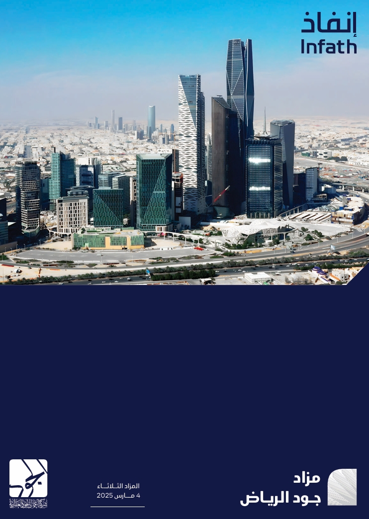 جود الرياض