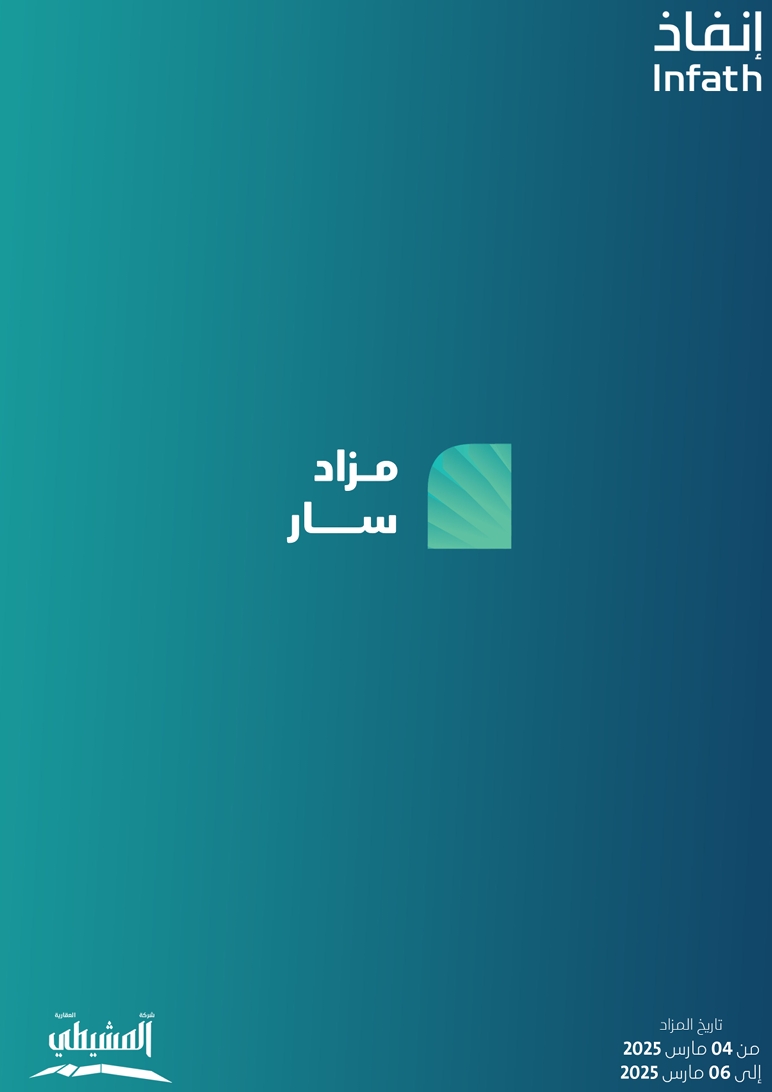 سار
