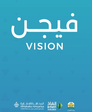 فيجن
