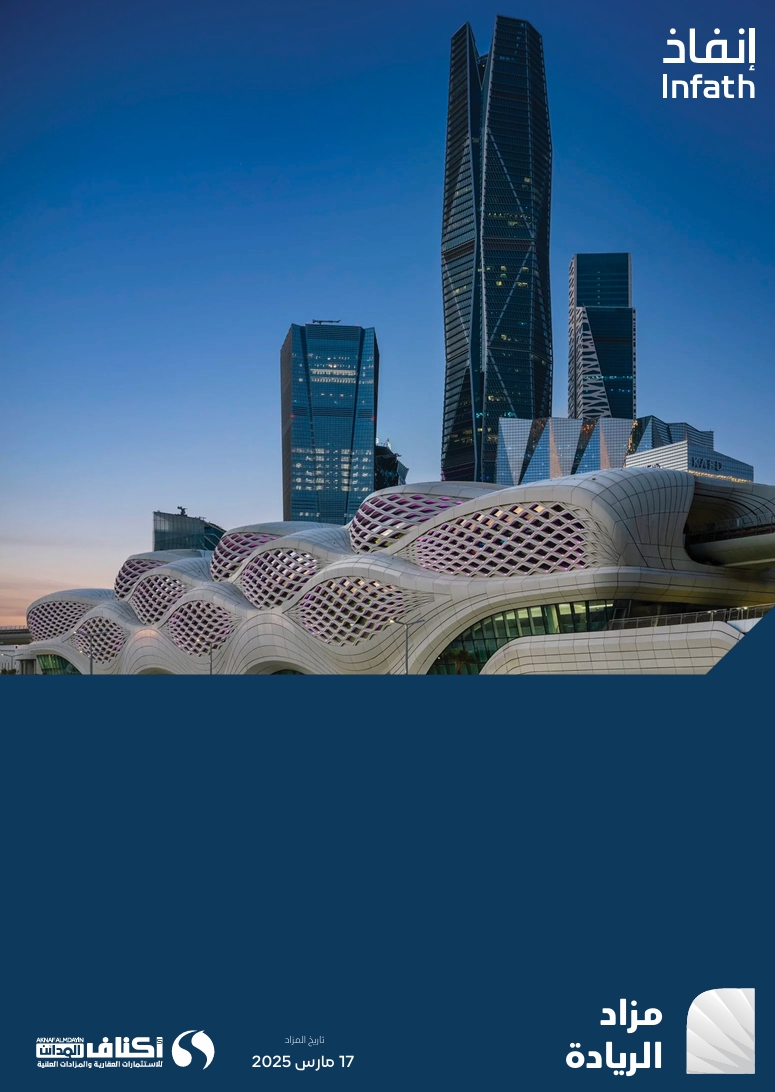الريادة