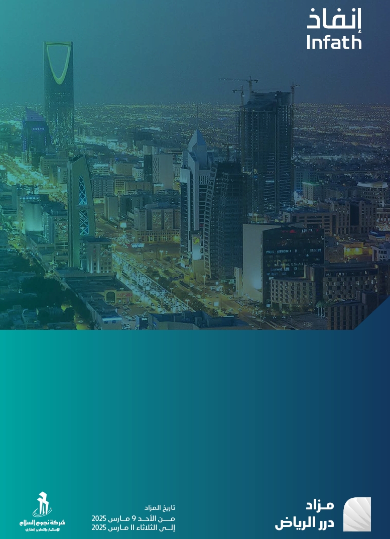 درر الرياض