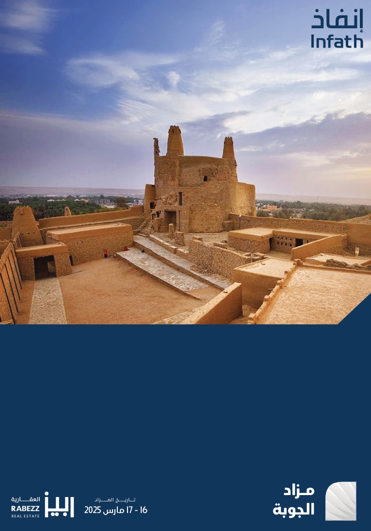 الجوبة