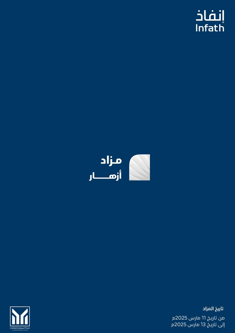 ازهار