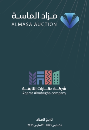 الماسة