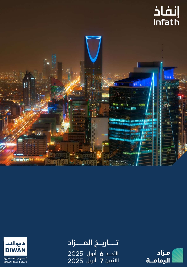 اليمامة