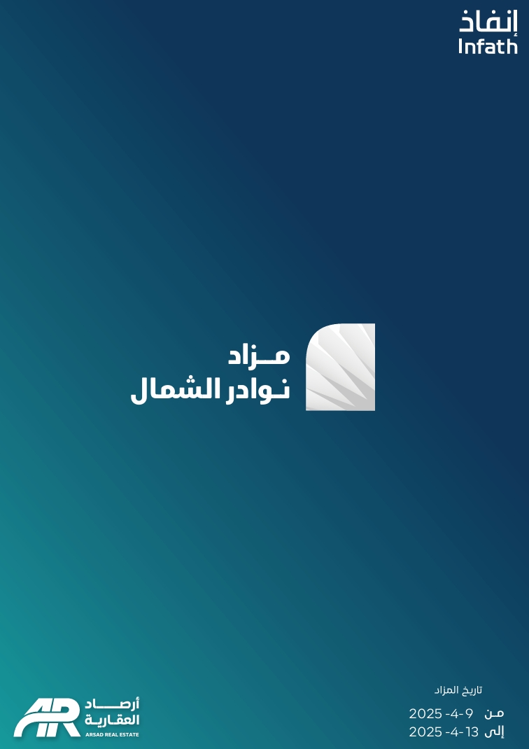 نوادر الشمال