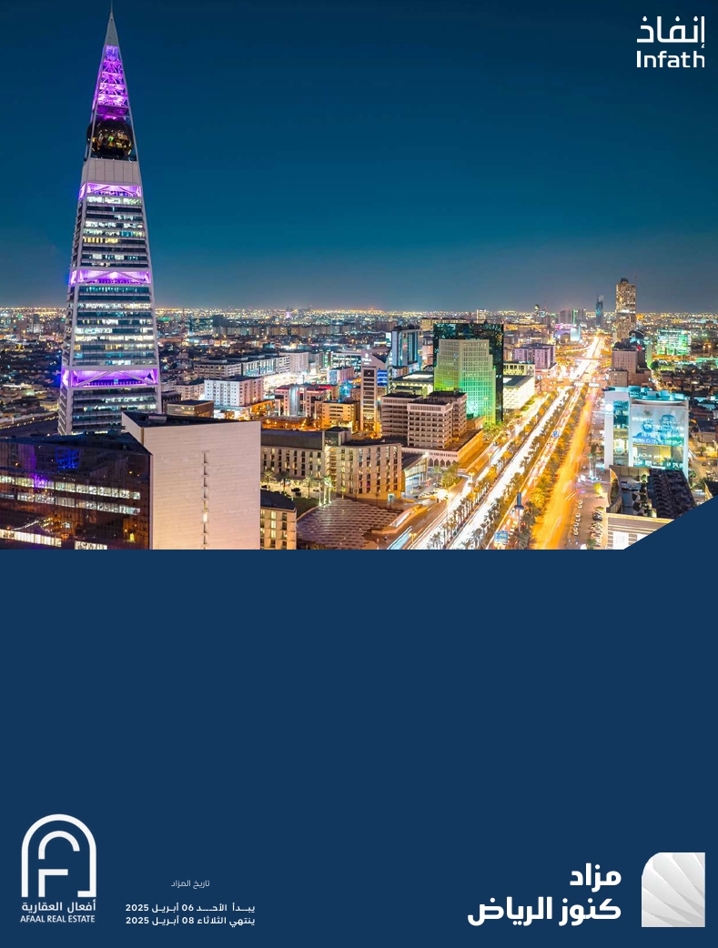 كنوز الرياض