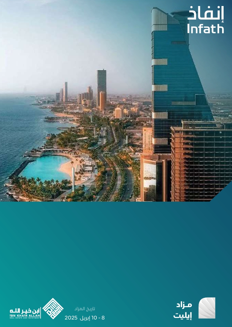 ايليت جدة