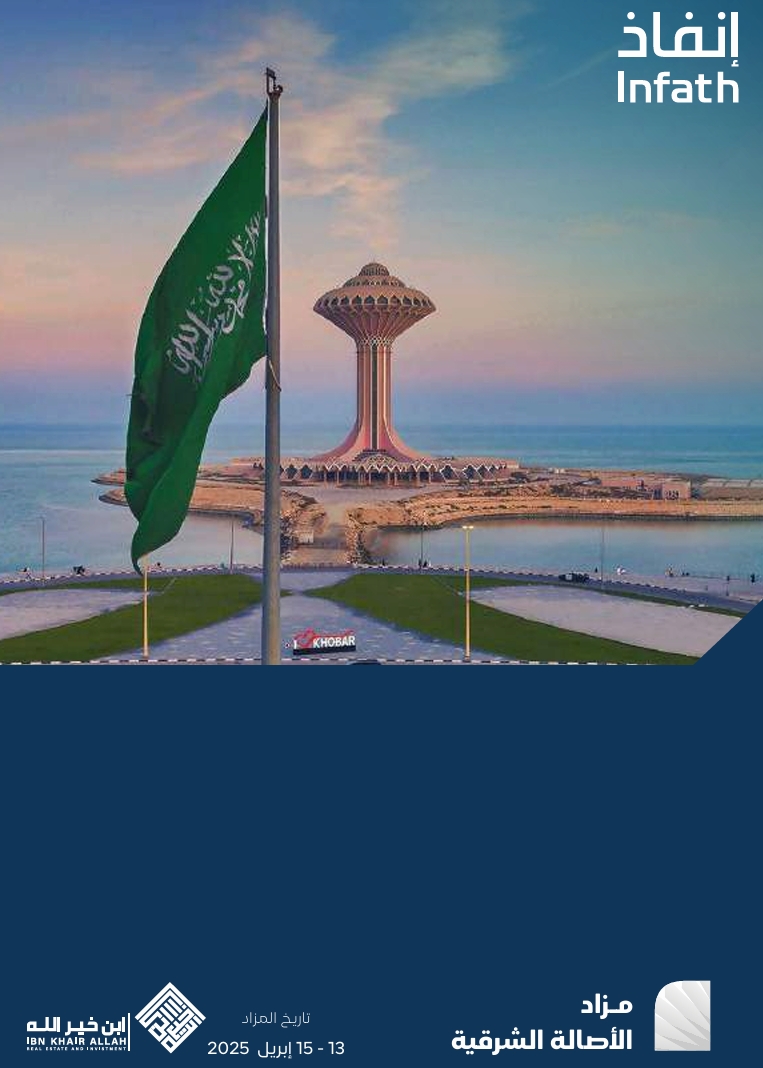 الاصالة الشرقية