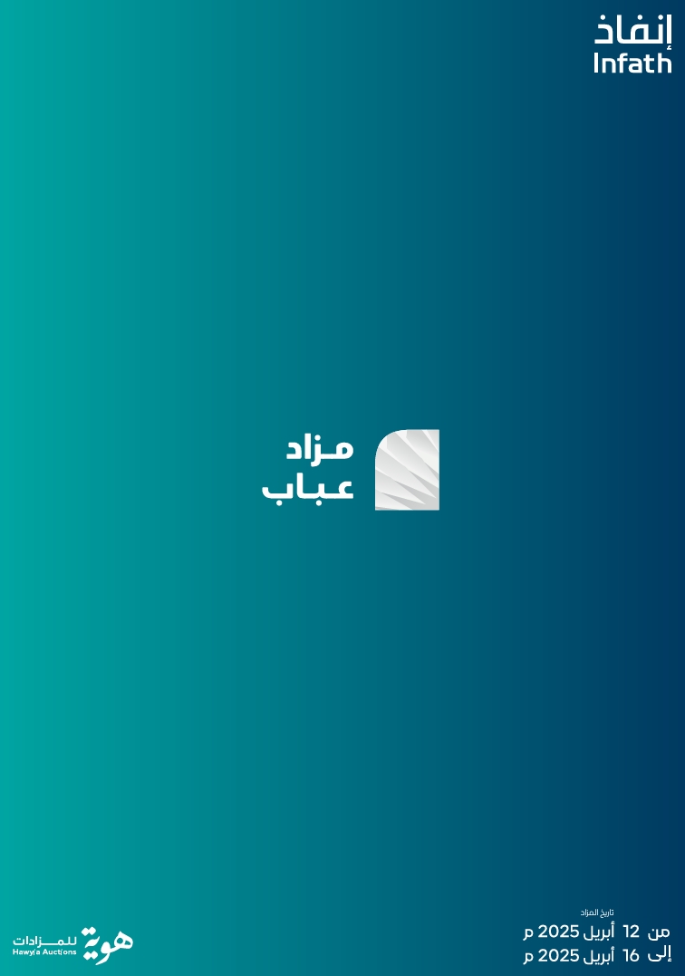 عباب