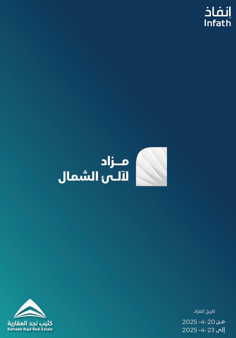 لآلئ الشمال