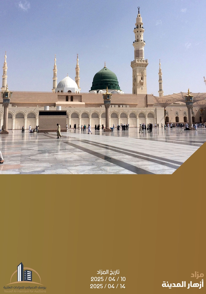 ازهار المدينة