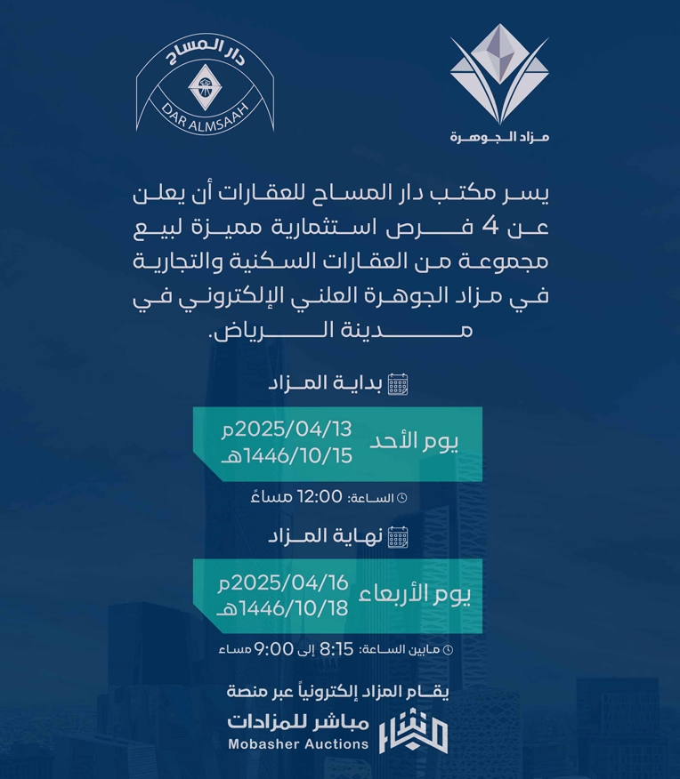 الجوهرة