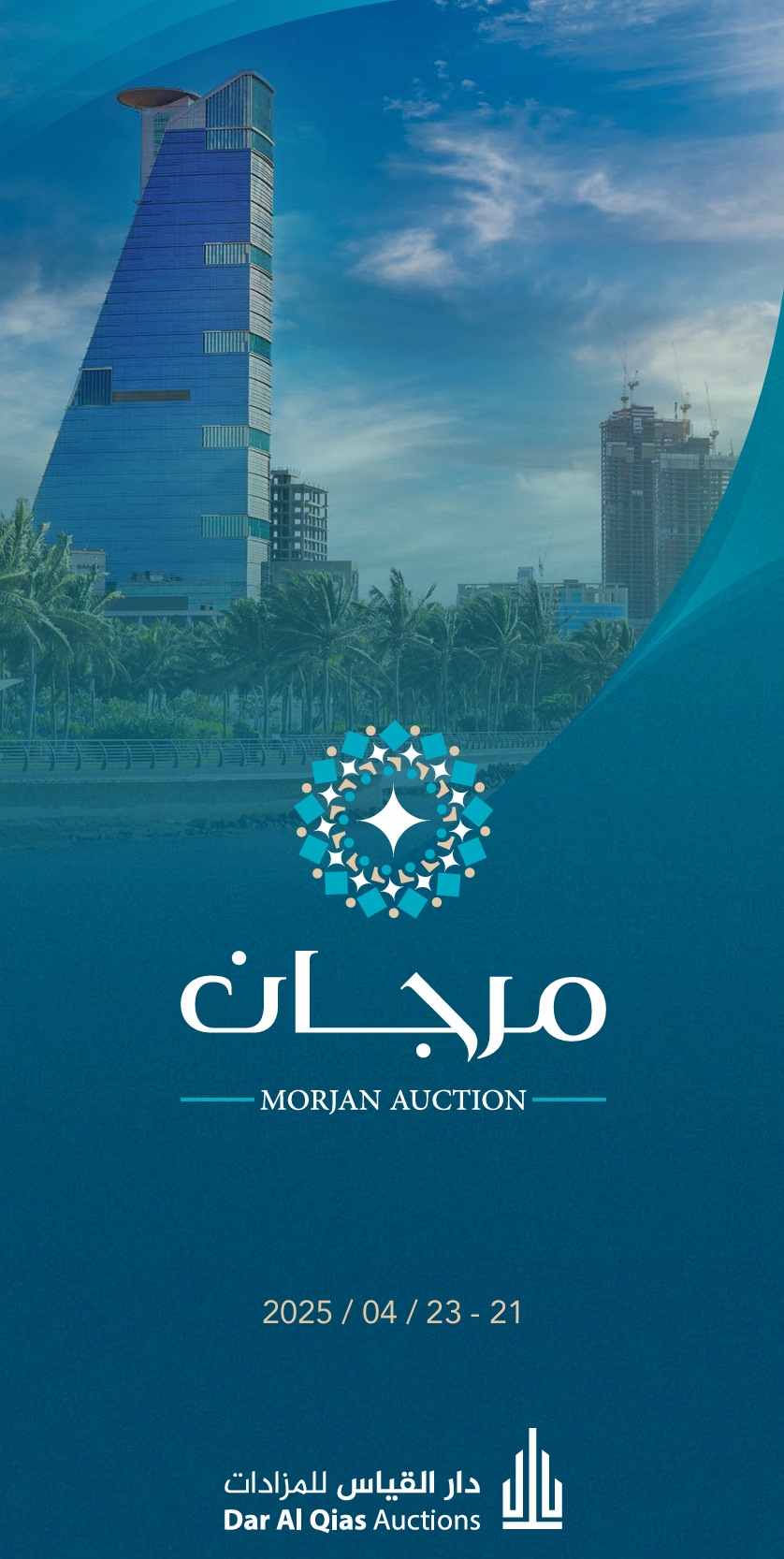 مرجان