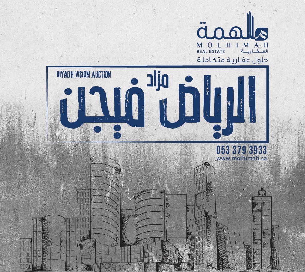 الرياض فيجن