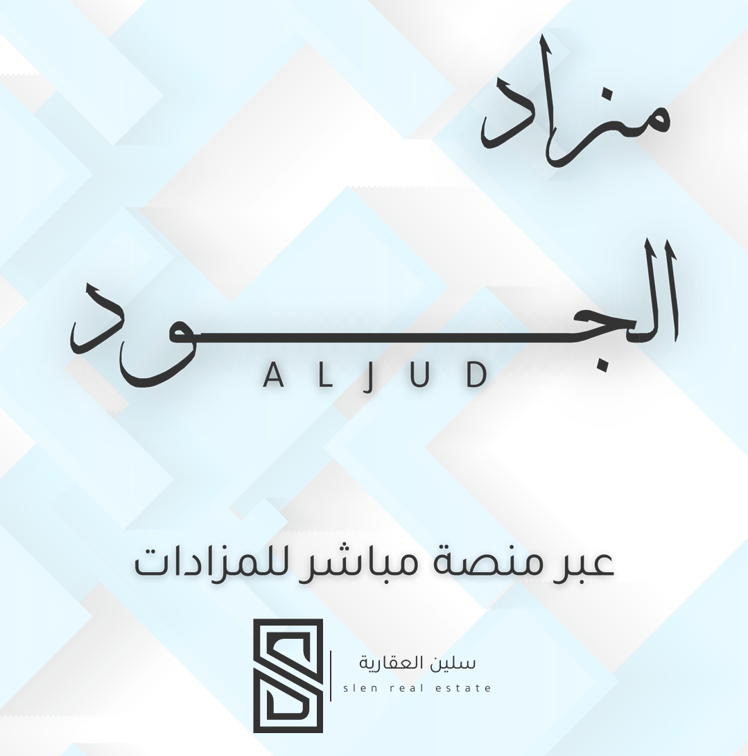 الجود