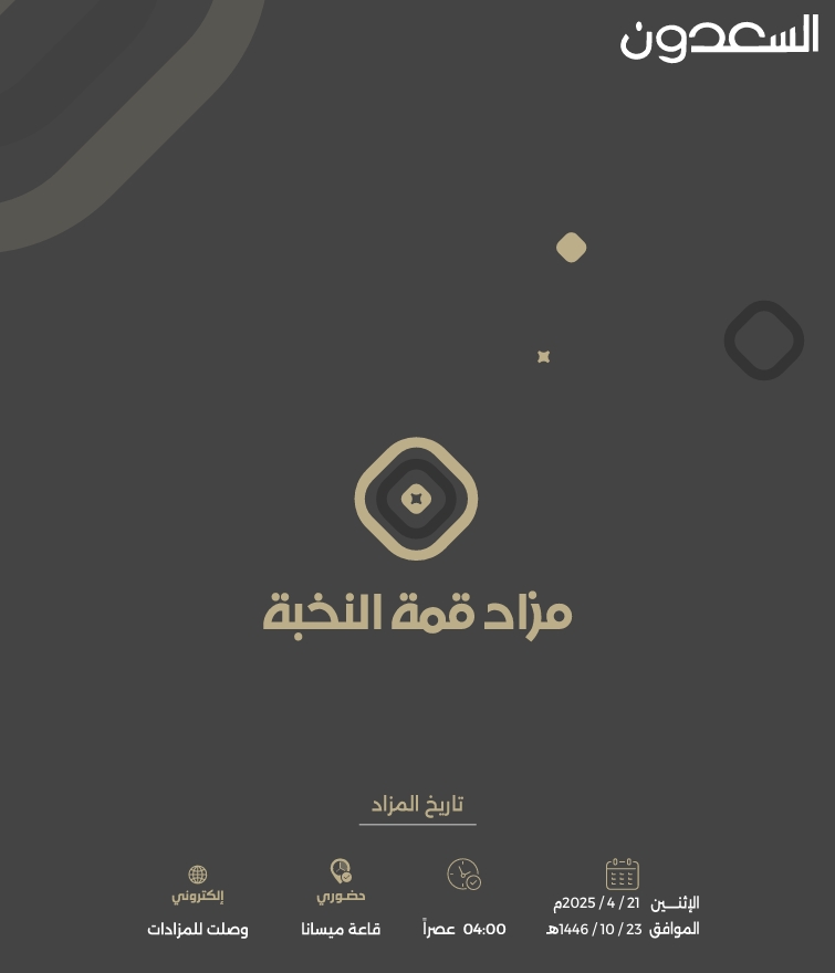 قمة النخبة