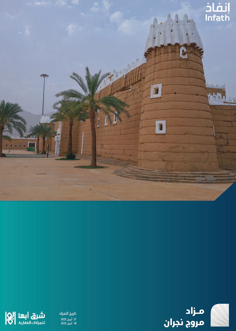 مروج نجران
