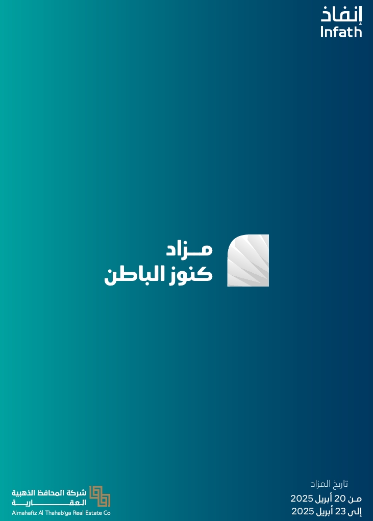 كنوز الباطن