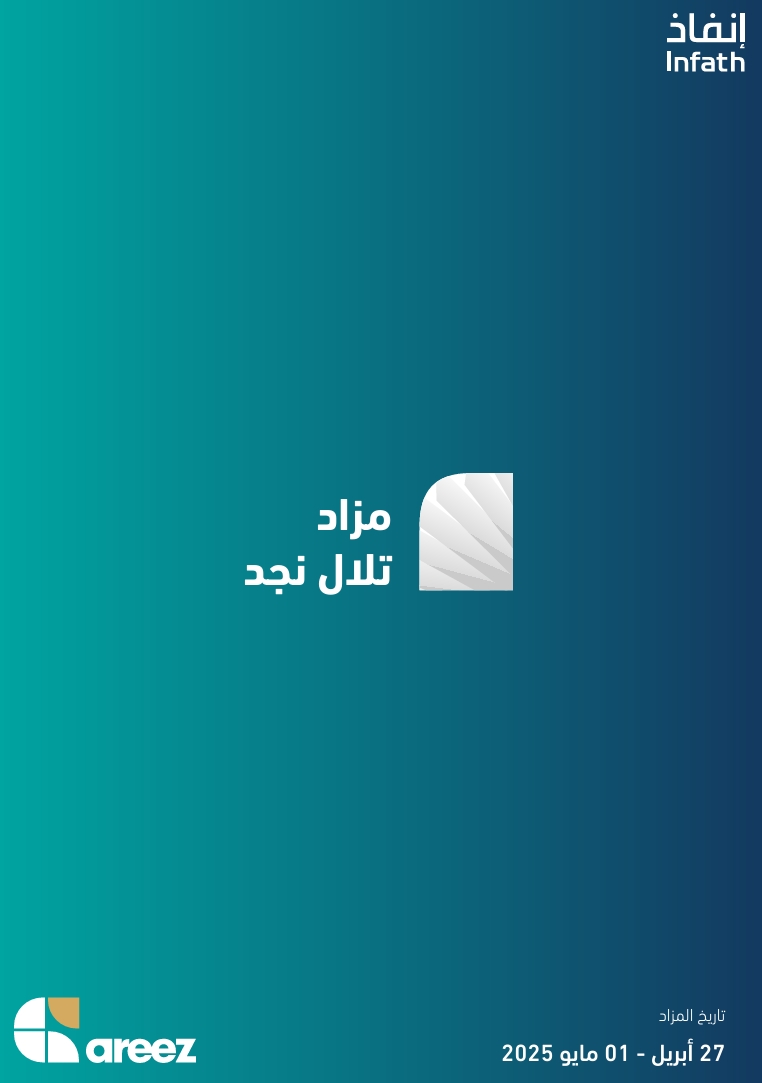تلال نجد