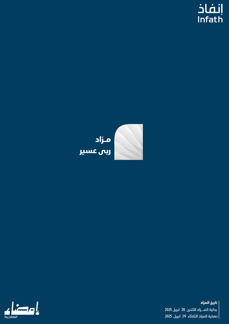 ربى عسير