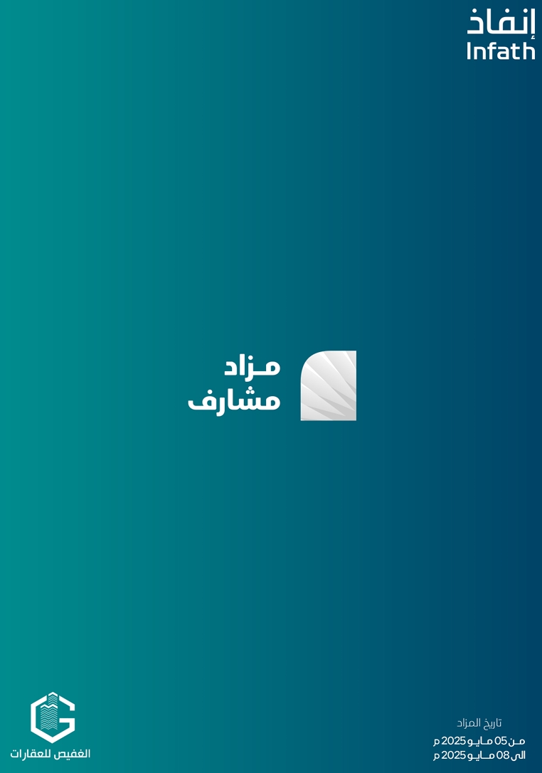 مزاد مشارف