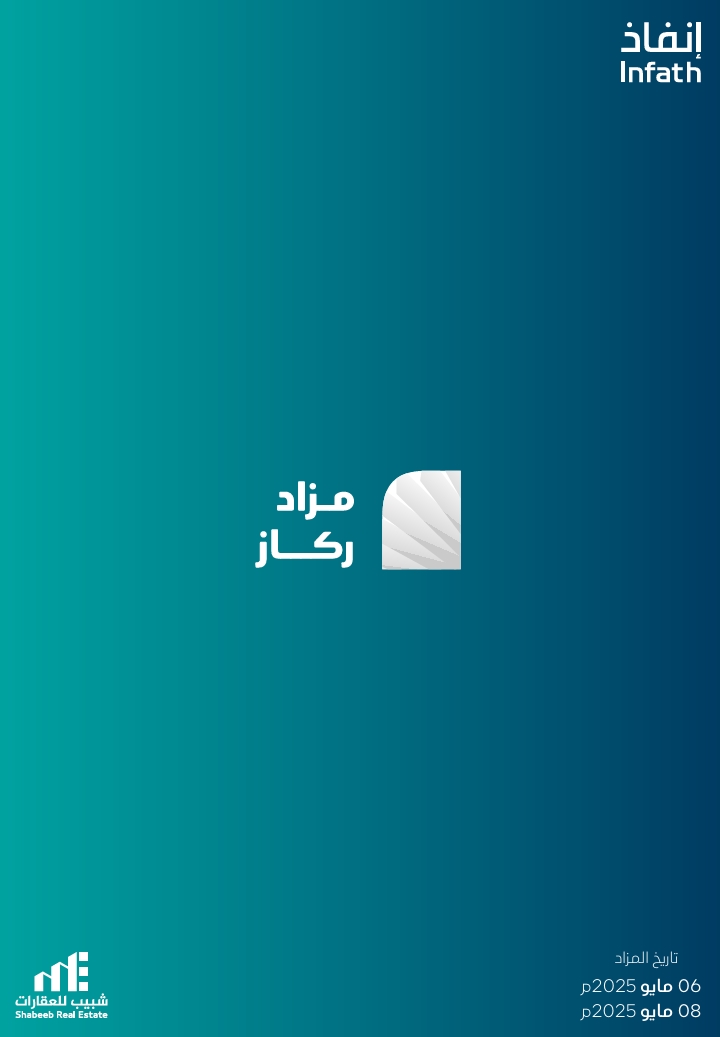 ركاز