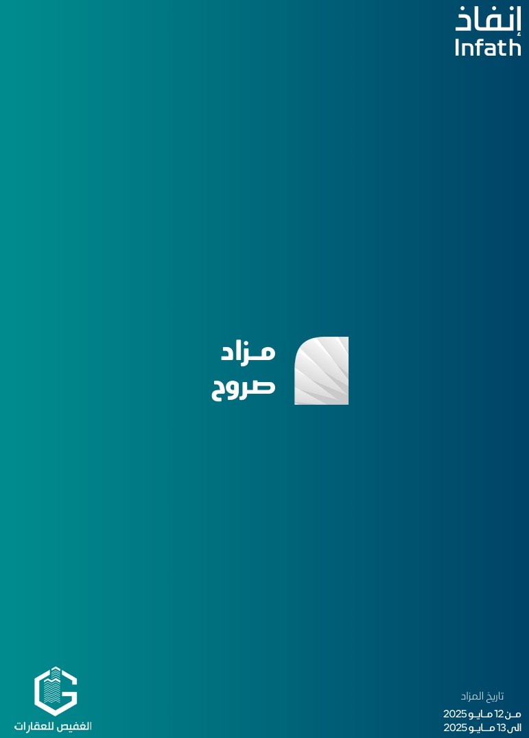 صروح الإلكتروني