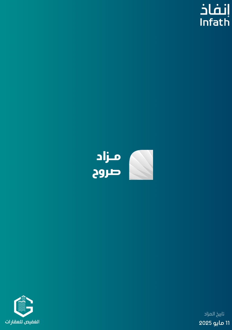 صروح
